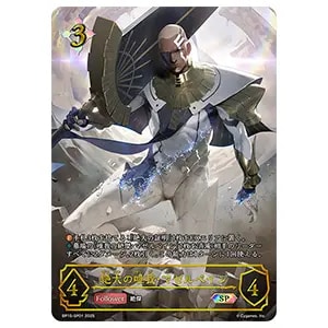 干絶の飢餓・ギルネリーゼ SP [絶傑の試練] BP15-SP02 買取 | シャドウ