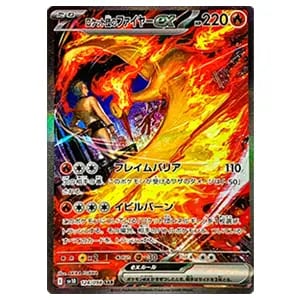 ロケット団のミュウツーex SR [ロケット団の栄光] SV10 114/098 買取