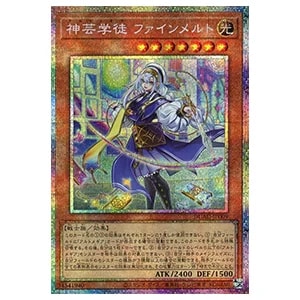 神芸学徒 ファインメルト【DUAD-JP009 PSE】 買取 | 遊戯王OCG買取なら
