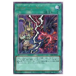 閃刀起動－リンケージ【ULSP-JP001 PSE】 買取 | 遊戯王OCG買取なら