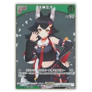 緑エール(大神ミオ) P [hololive SUPER EXPO 2025 サンプルデッキ