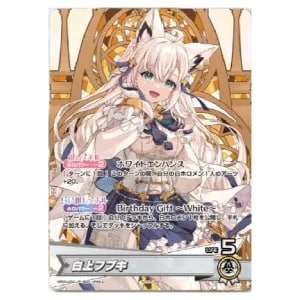 白上フブキ SR [キュリアスユニバース] hBP04-014 買取 | ホロライブ