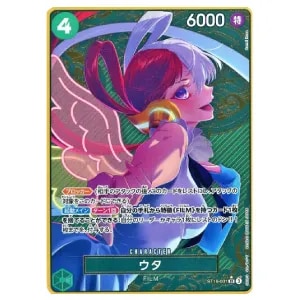 ウタ SEC [頂上決戦] OP02-120 買取 | ワンピースカード買取ならもえたく！