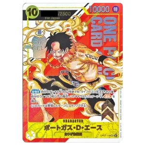 ポートガス・D・エース(パラレル) SR [2nd ANNIVERSARY SET] OP02-013