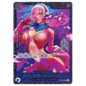 ヴィンスモーク・レイジュ SR [双璧の覇者] OP06-069 買取