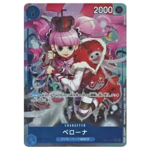 ペローナ(パラレル) SR [Heroines Edition] EB03-045 買取