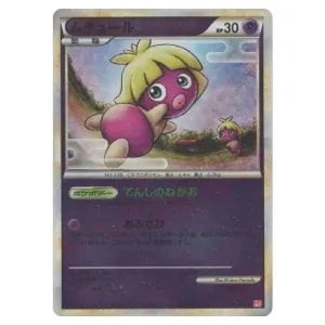 ムチュール LV.5(コロコロコミックおまけ) ◇ [旧裏面] No.238 買取