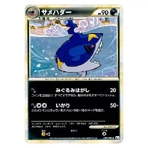 MサメハダーEX [THE BEST OF XY] XY 178/171 買取 | ポケモンカード