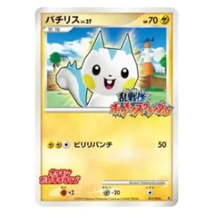 ポケモンだいすきクラブ SR [ワイルドブレイズ] XY2 087/080 買取