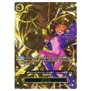 リリス SP [受け継がれる意志] OP07-111 買取 | ワンピースカード買取