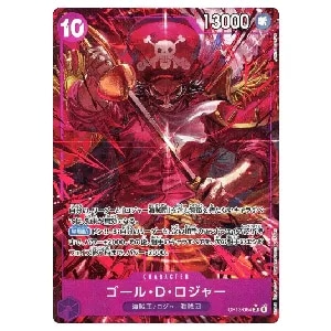 ゴール・D・ロジャー(パラレル) SR [受け継がれる意志] OP13-064 買取