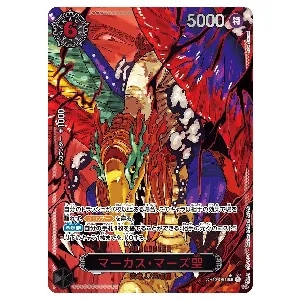 トップマン・ウォーキュリー聖(パラレル・白文字) R [受け継がれる意志