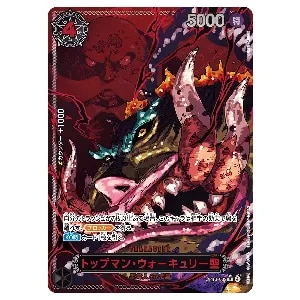 マーカス・マーズ聖(パラレル・白文字) R [受け継がれる意志] OP13-091