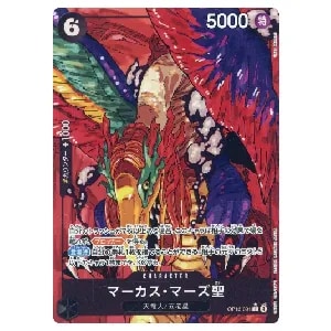 マーカス・マーズ聖(パラレル・白文字) R [受け継がれる意志] OP13-091