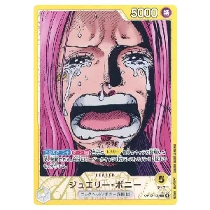 ジュエリー・ボニー(パラレル) L [受け継がれる意志] OP13-100 買取