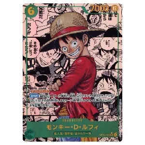 モンキー・D・ルフィ(スーパーパラレル) SEC [受け継がれる意志] OP13