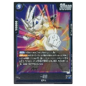 一星龍 R [神龍への願い] FB07-027 買取 | ドラゴンボールフュージョン