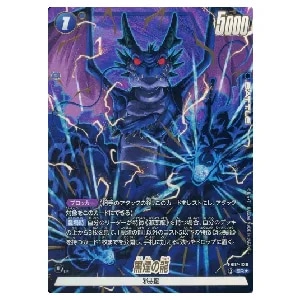 孫悟空：GT SCR [神龍への願い] FB07-122 買取 | ドラゴンボール