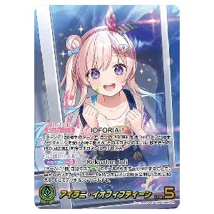 アイラニ・イオフィフティーン OUR [エンチャントレガリア] hBP05-002