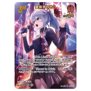 星街すいせい(サイン入り) SEC [ブルーミングレディアンス] hBP01-007