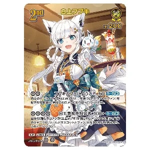 白上フブキ P [FBKINGDOM “Blessing” 数量限定版特典] hBP02-008 買取