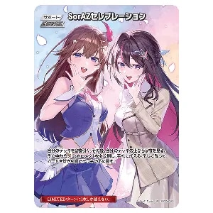 猫又おかゆ OUR [エンチャントレガリア] hBP05-004 買取 | ホロライブ