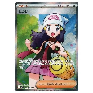 ロトムex SAR [インフェルノX] M2 112/080 買取 | ポケモンカード買取