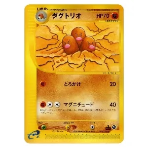 ダグトリオ LV.36(第1弾初版・マーク無し) [旧裏面] No.051 買取