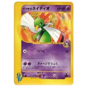 水の都のネイティオ [劇場限定VSパック] 006/018 買取 | ポケモン