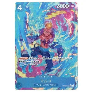 マルコ(パラレル) SR [ONE PIECE CARD THE BEST vol.2] PRB02-008 買取