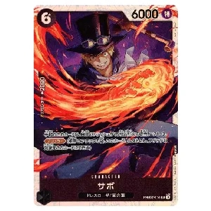 サボ SR [ONE PIECE CARD THE BEST vol.2] PRB02-014 買取