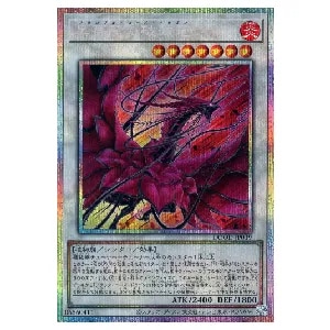 ガーデン・ローズ・メイデン【DOOD-JPS06 PSE】 買取 | 遊戯王OCG買取