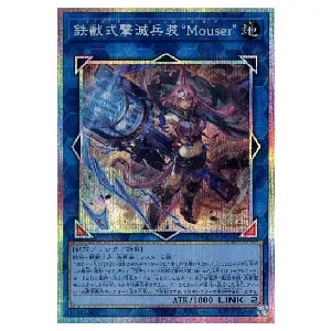 星辰響手プリクル【DOOD-JP023 PSE】 買取 | 遊戯王OCG買取ならもえたく！