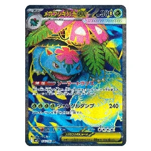 メガルカリオex MUR [メガブレイブ] M1L 092/063 買取 | ポケモン