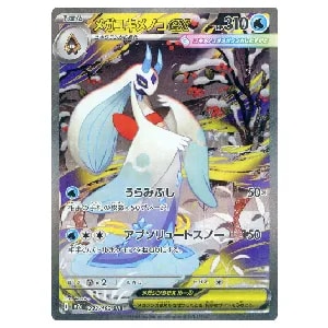 メガユキメノコex MA [MEGAドリームex] M2a 224/193 買取 | ポケモン