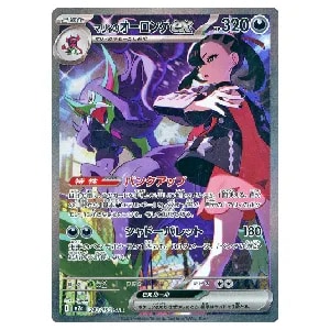 マリィのプライド(SR仕様) [スタートデッキ100] SI 419/414 買取