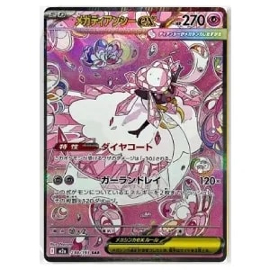 ディアンシー(未開封) [映画公開記念 ディアンシーセット] 054/XY-P