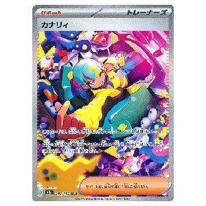 PSA9連番】MEGAドリームex カナリィ sr sar Pokémon LEGENDS Z-A』から