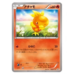 ポケパークのアチャモ(未開封) [ポケパーク ポケモン大観覧車] 047/PCG