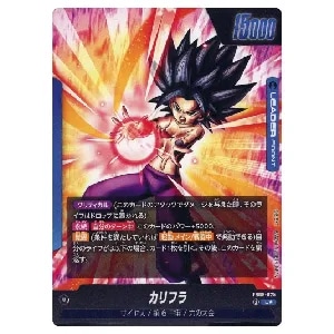 最安値 ドラゴンボールFW 孫悟天 SCRスーパーパラレル FB08-121