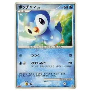 ポッチャマ CHR [ドリームリーグ] SM11b 052/049 買取 | ポケモン