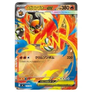 エンブオー UR [ヘイルブリザード] BW3 056/052 買取 | ポケモンカード