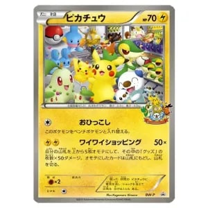 ジャンボカード ピカチュウ [ポケモンセンターナゴヤ おひっこし記念