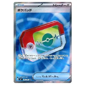 メガジガルデex MUR [ムニキスゼロ] M3 117/080 買取 | ポケモンカード