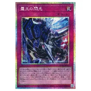 BLAZING DOMINION (シュリンク未開封BOX) 買取 | 遊戯王OCG買取なら