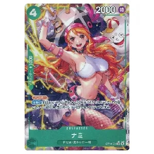 ナミ(パラレル) SR [蒼海の七傑] OP14-031 買取 | ワンピースカード