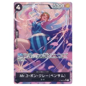 Mr.2・ボン・クレー(ベンサム)(パラレル) SEC [メモリアルコレクション