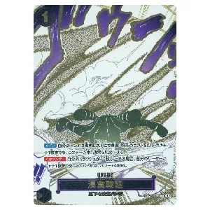 わらわ こわい…(パラレル) R [蒼海の七傑] OP14-118 買取 | ワンピース