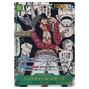 浸食輪廻(パラレル) R [蒼海の七傑] OP14-096 買取 | ワンピースカード
