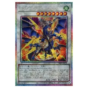 ドラグニティナイト－アーレウス【TW03-JP020 PSE】 買取 | 遊戯王OCG